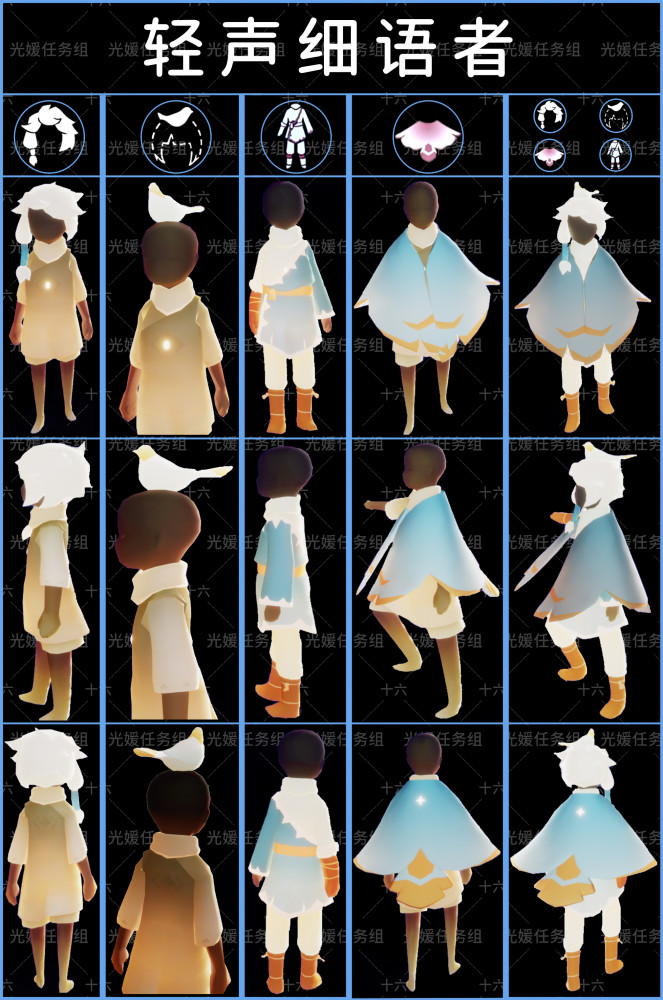 光遇飞翔季兑换图装扮展示