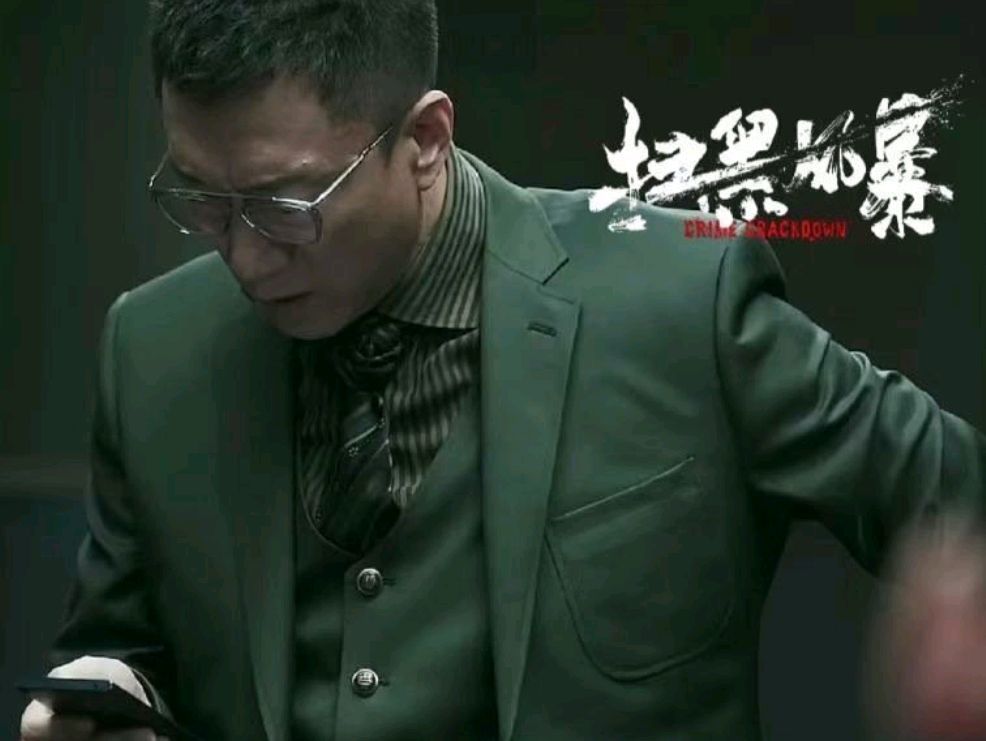 扫黑风暴45副眼镜和50套西装孙红雷成全剧最靓的仔