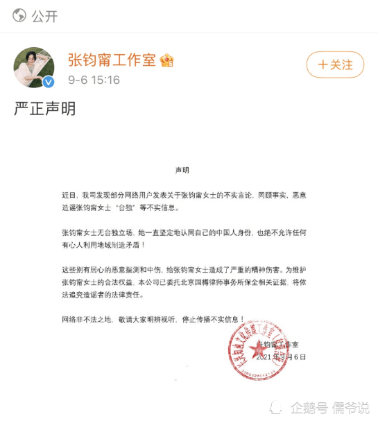 张钧甯回应不当言论，坚定中国人身份，绝不允许任何人利用地域制造矛盾