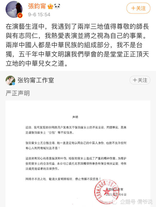 张钧甯回应不当言论，坚定中国人身份，绝不允许任何人利用地域制造矛盾