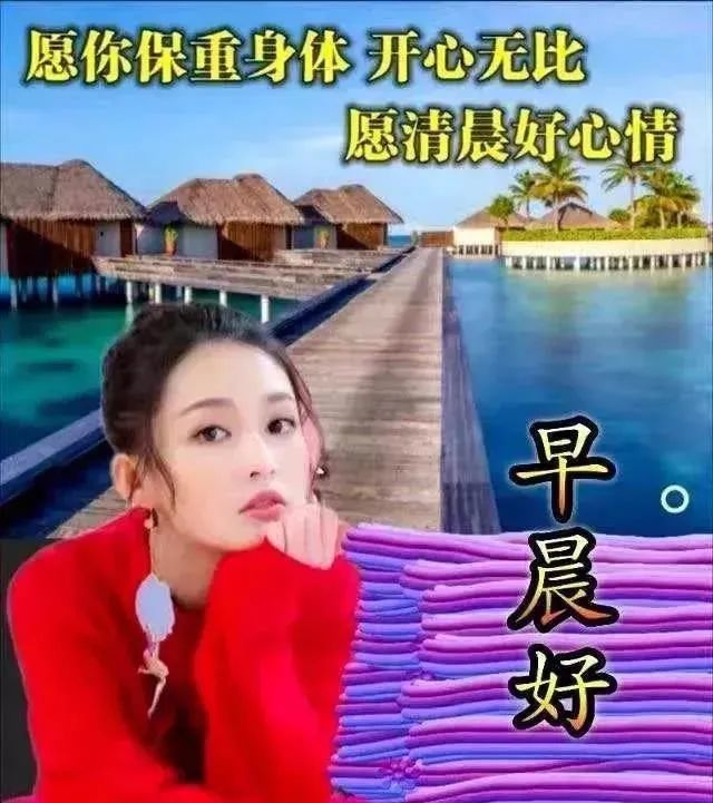 9張非常漂亮的美女早上好動態表情圖片帶祝福語2021秋日群發早上好