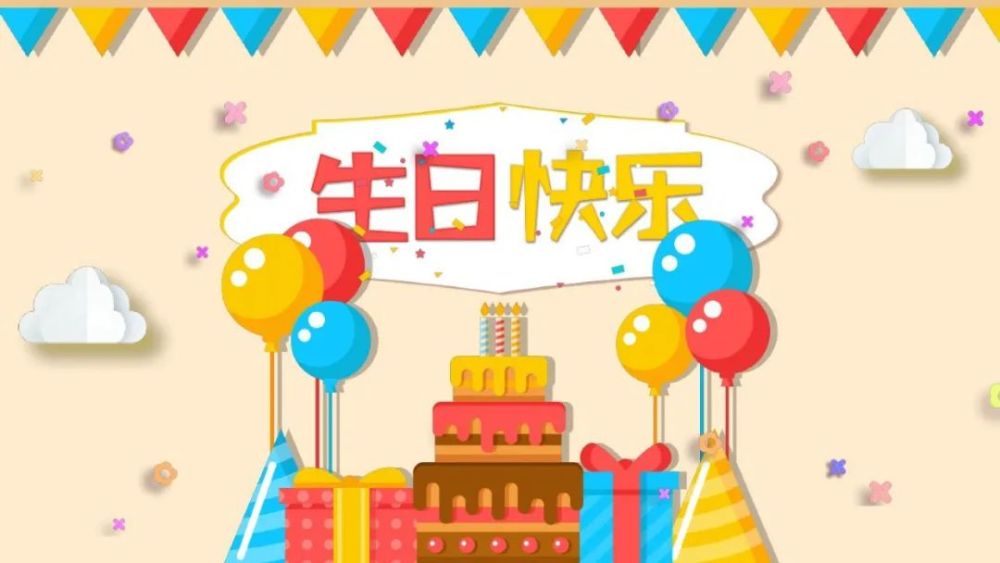 写给朋友的生日短句写给自己生日快乐祝福语短句
