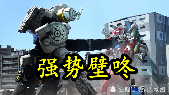 特利迦第8集先行照金古桥强势壁咚两莽汉颜面无存