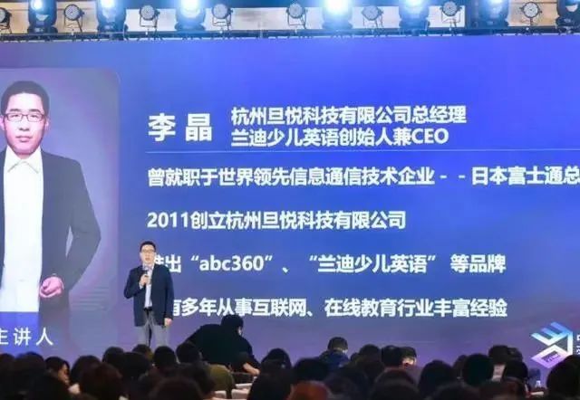 兰迪少儿英语跑路了既不退课也不退费创始人李晶已经入狱