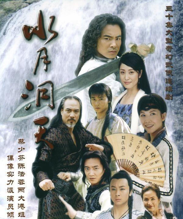 水月洞天熟肉已完结1080p超清1280p1080p蓝光版免费观看