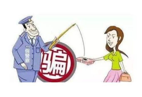 銀行慧眼識破冒充公檢法電信詐騙案守住群眾錢袋子