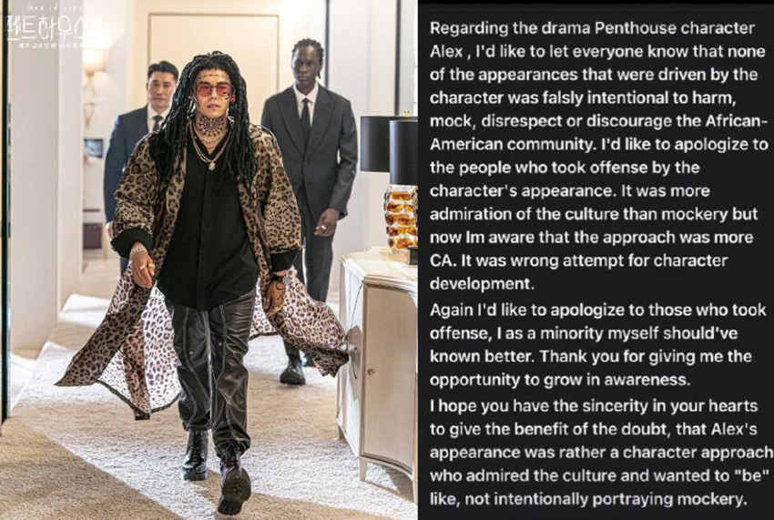 alex的扮演者朴殷硕发文道歉