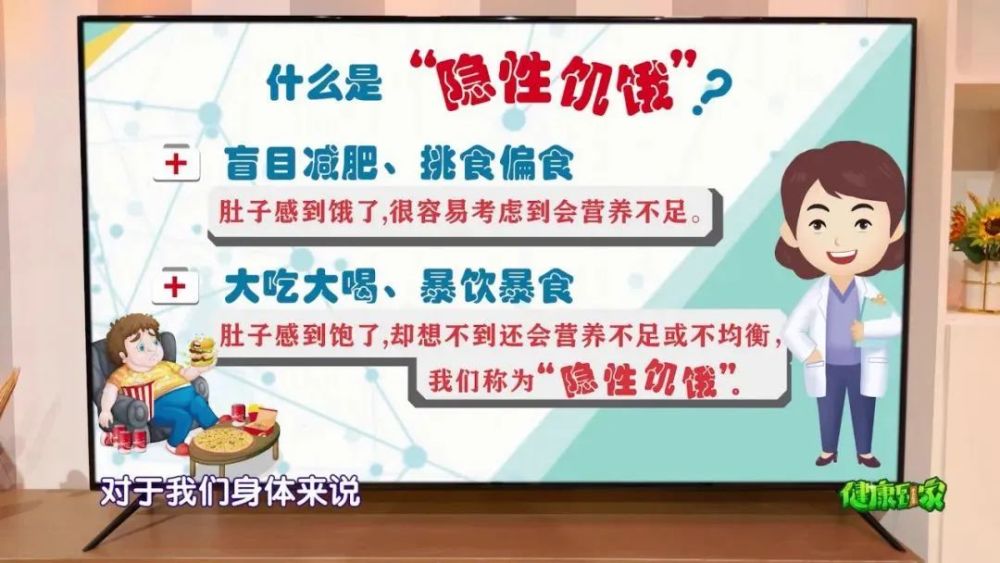 吃得饱营养好比肚子饿更可怕更隐匿的隐性饥饿可能正在摧毁你的健康