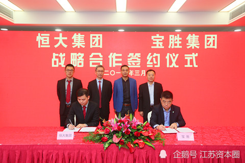 恒大商票到期无法兑付 宝胜股份起诉恒大讨要7
