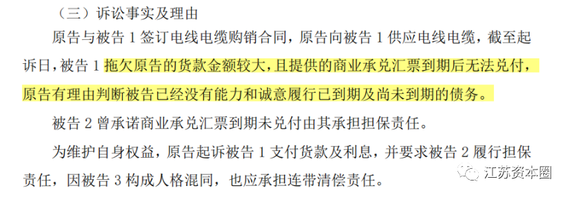 恒大商票到期无法兑付 宝胜股份起诉恒大讨要7亿货款(图4)