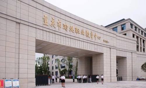 据悉,渝北职业教育中心建成的新校区位于龙兴两江大道985号,占地面积