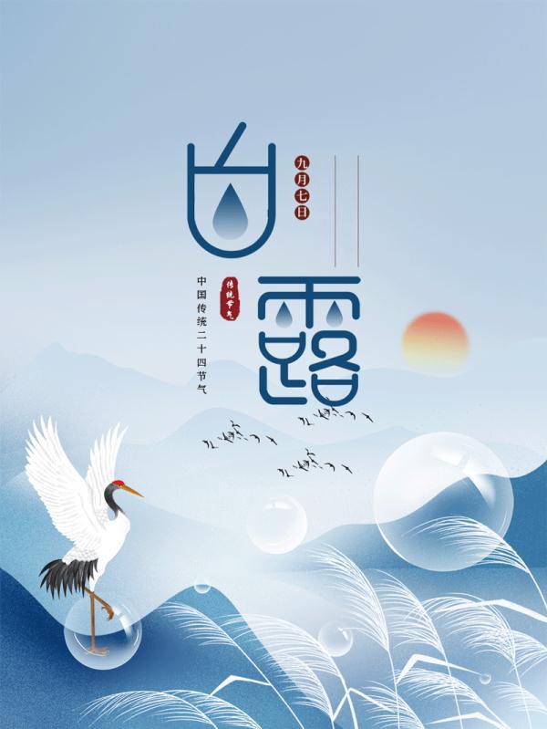 白露|水月相逢,人间仲秋_腾讯新闻