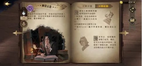 哈利波特魔法觉醒怎么玩？新手开学指导攻略[多图]图片11