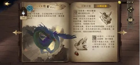 哈利波特魔法觉醒怎么玩？新手开学指导攻略[多图]图片12