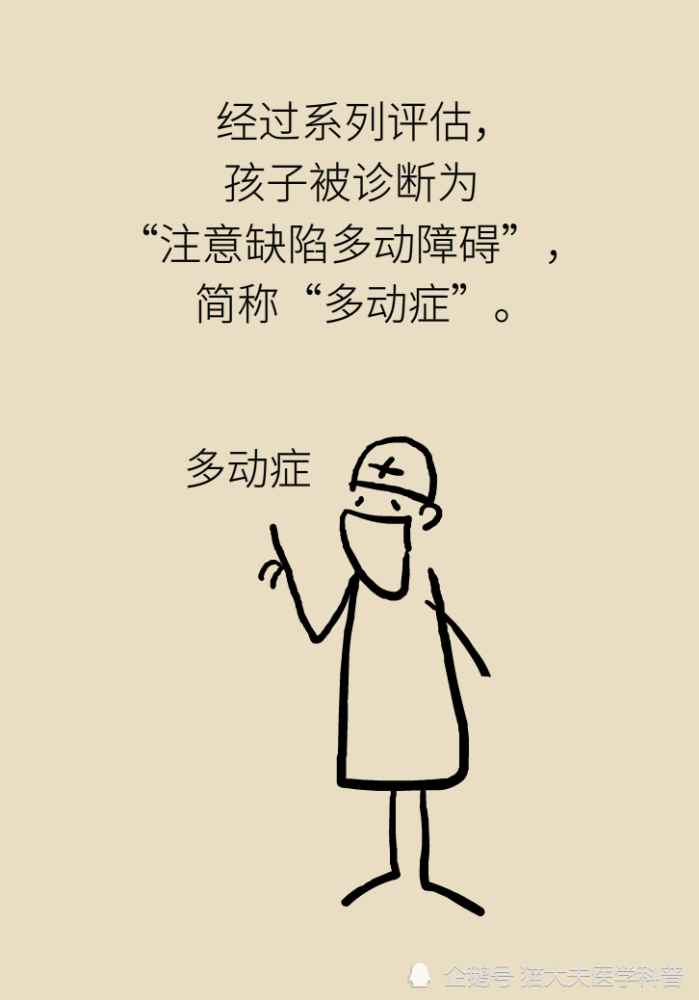 多动症是遗传的?别再随便骂孩子了