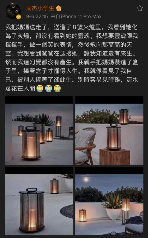 尔康周杰突然悲痛欲绝：我亲眼看到母亲化为灰烬，却没有看到灵魂