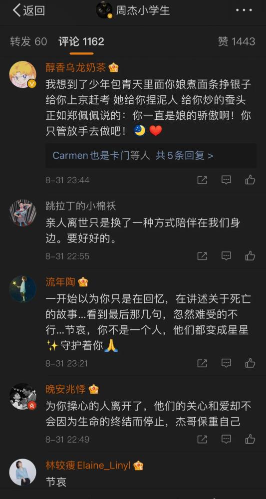 尔康周杰突然悲痛欲绝：我亲眼看到母亲化为灰烬，却没有看到灵魂