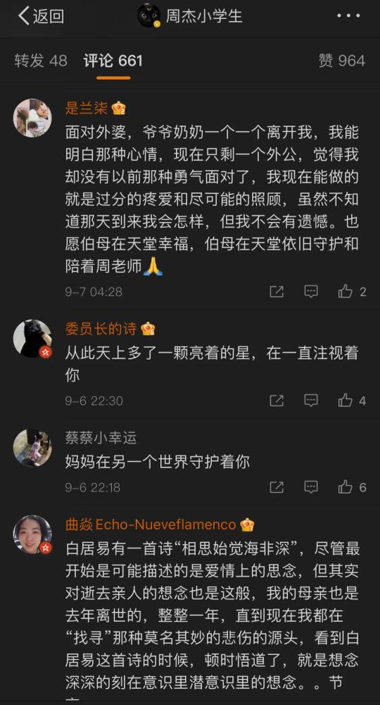 尔康周杰突然悲痛欲绝：我亲眼看到母亲化为灰烬，却没有看到灵魂