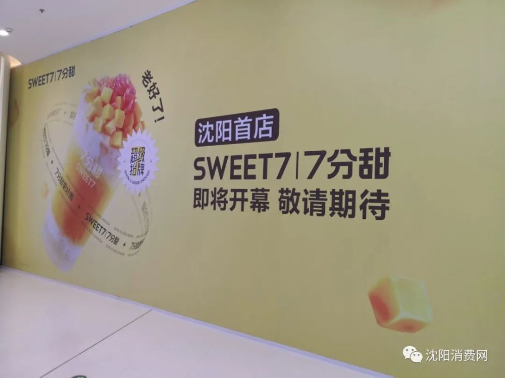 铁西万象汇随手拍几张围挡及新店