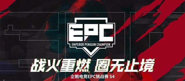 4am出战pubg东亚电竞锦标赛是暗箱操作 官方公告说明选拔规则 全网搜