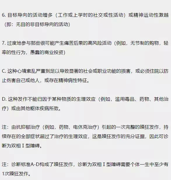 有的醫生診斷抑鬱症,有的診斷雙相障礙,我的孩子到底是什麼病?