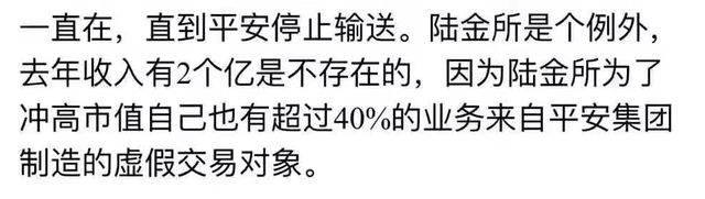 金融壹账通被举报后的4大待解之谜：事件诸多疑问(图3)