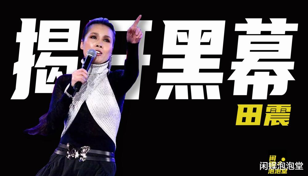 20年前揭开颁奖内幕,怒摔话筒手撕那英的田震,如今过得怎么样?