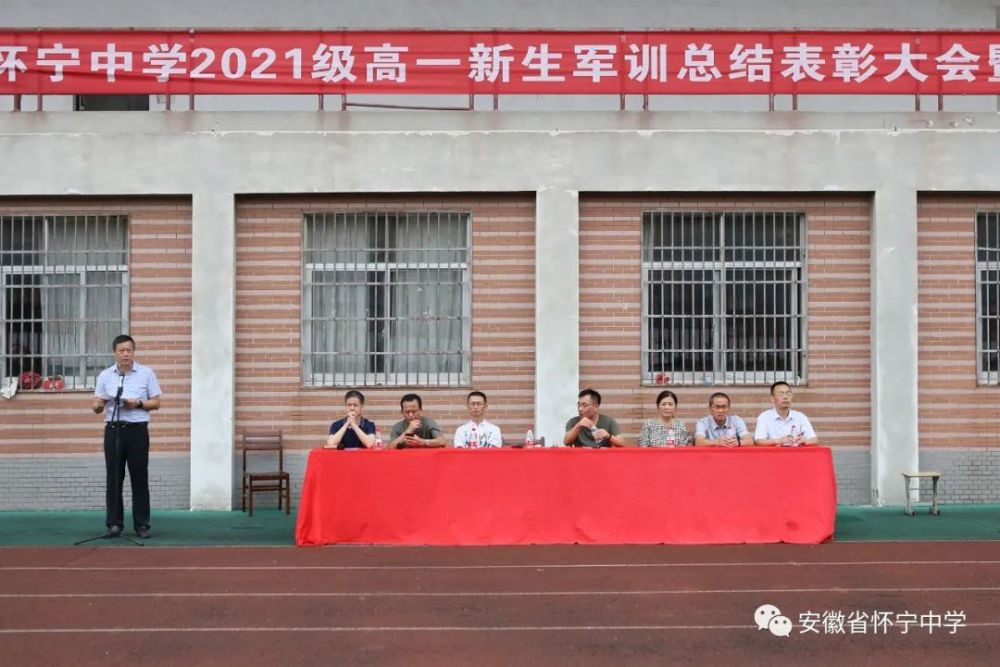 怀宁中学举行2021级高一新生军训总结表彰大会暨开学典礼