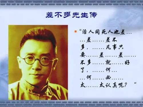 胡适:差不多先生是中国最有名的人_腾讯新闻