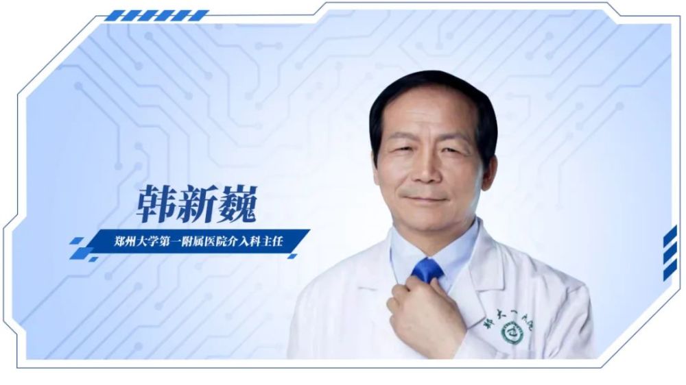 郑大科创之星中原学者韩新巍临床科研与创新会成就更好的医生