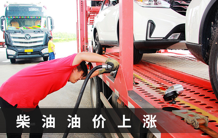 油价年内第11次上涨!卡友加满一箱油多花100块