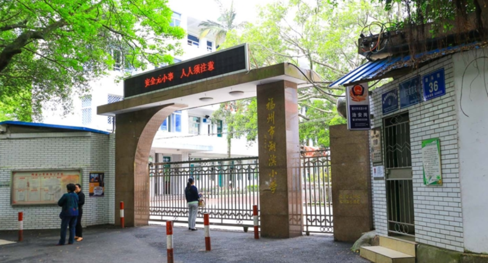 这两年湖滨小学不那么热门了,房价也有所下降,属于鼓楼学区中性价比