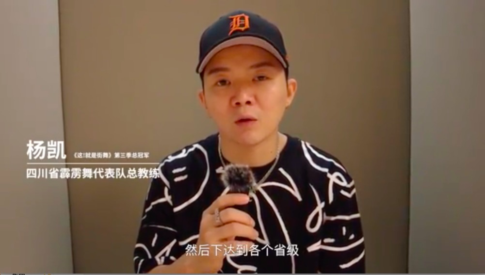 正能量青年看优酷这就是街舞冠军杨凯率四川队备战全运会