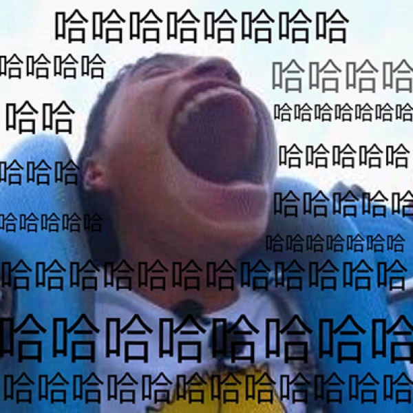 沙雕表情包10