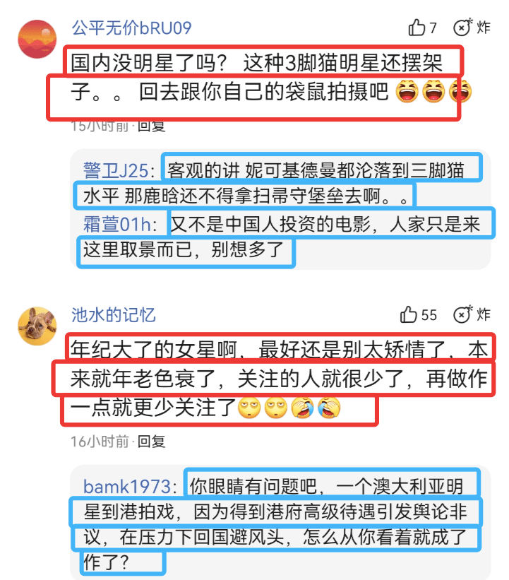 基德曼赴港拍摄惹争议，入境有特权未隔离，嫌环境差请假直接遛了