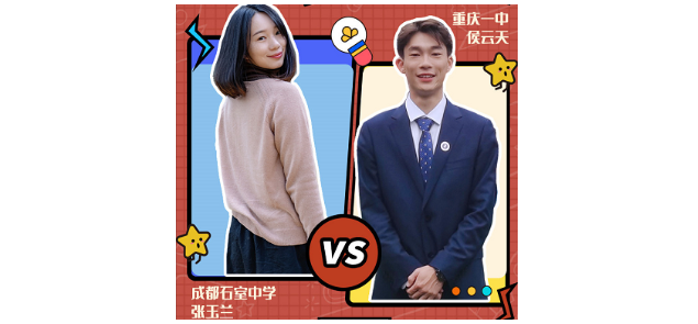 “偶像老师，来了”第二季丨惊艳！舞蹈仙子与力学男神的“对手戏”_腾讯新闻