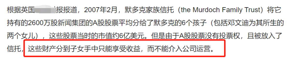 邓文迪女儿晒照曝光住所，门框漆剥落空间狭小，百亿资产无权继承