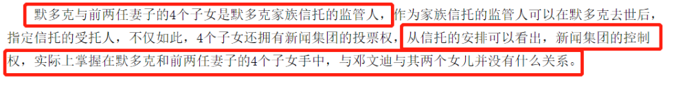 邓文迪女儿晒照曝光住所，门框漆剥落空间狭小，百亿资产无权继承