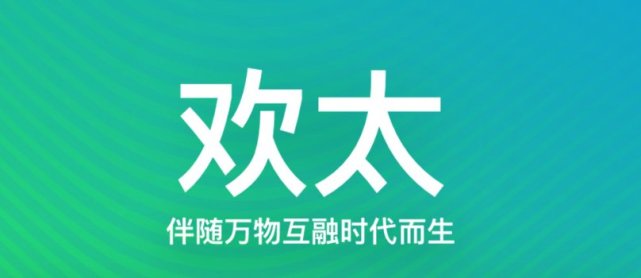 欢太科技成立于2013年,总部位于广东省东莞市,在深圳,北京,上海,杭州