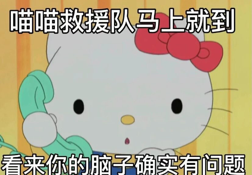 hellokitty凱蒂貓表情包