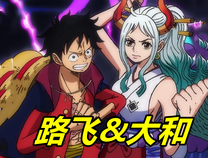 海贼王1025话情报,凯多遭遇"1挑3",大和路飞联手,桃龙打辅助