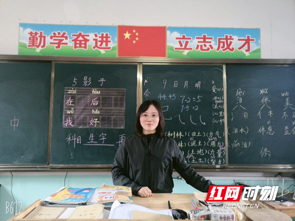用爱谱写青春的华章——记新邵县雀塘镇柳山小学朱明丽老师