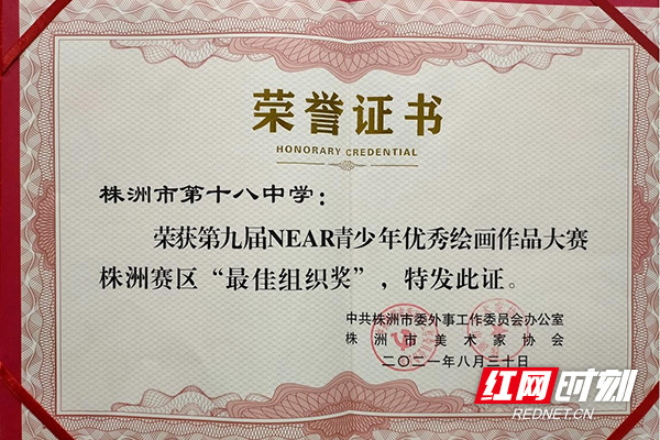 市十八中学生获东北亚青少年绘画作品株洲赛区奖项