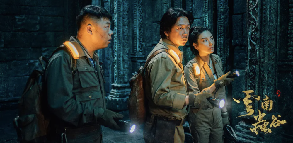 云南虫谷完整下载百度云资源1080p高清中字完结迅雷bt