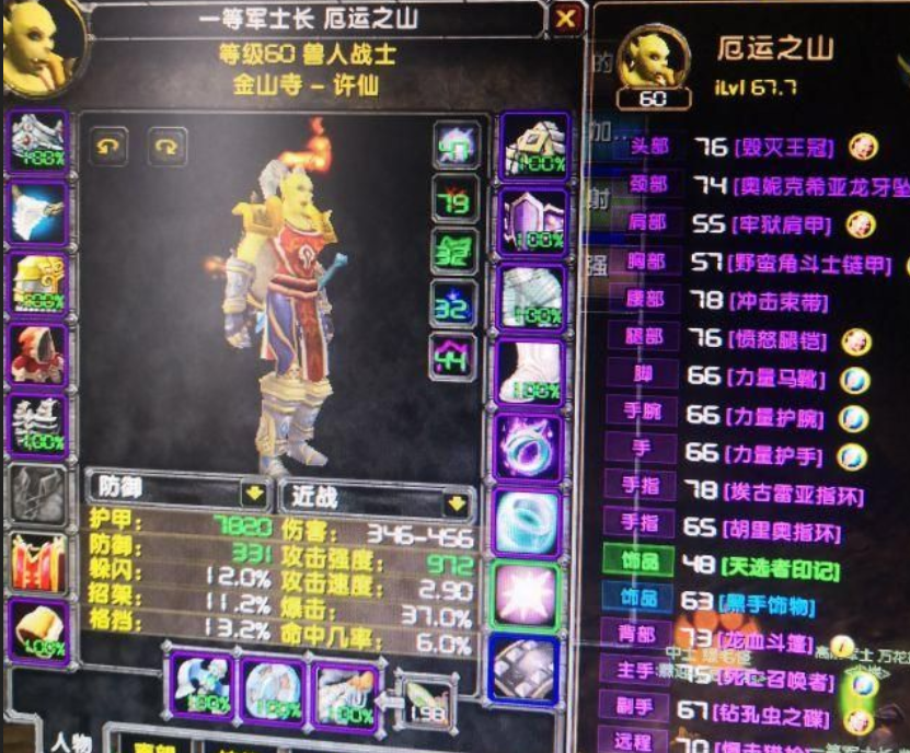 魔兽怀旧服:p2战士唯一的"超模"装备,锻造所得,仇恨向装备