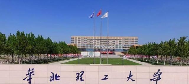 河北这所二本大学招生遇难外地考生看不上本省考生考不取