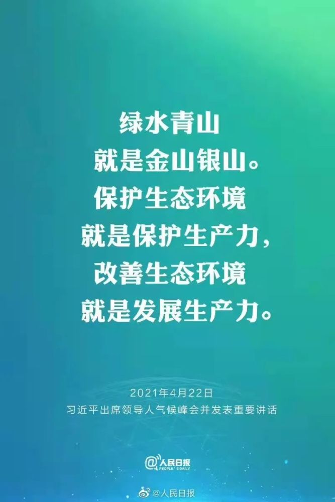 【學習進行時】共同創造美好的生態環境