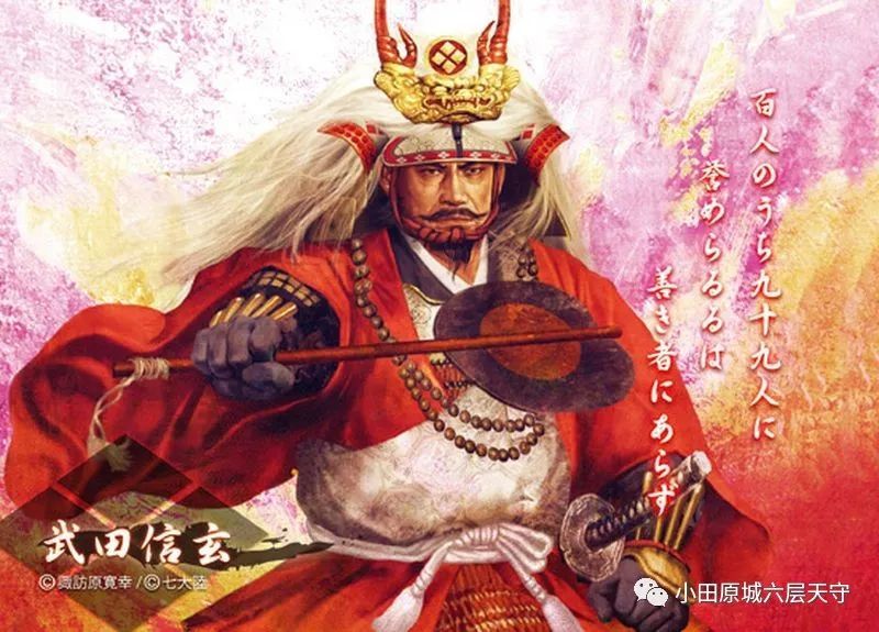 甲斐之虎武田信玄统治下武田家的鼎盛时期