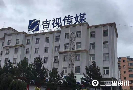 扶余吉视传媒退休职工因社保问题不能办理退休,可咋办?_腾讯新闻