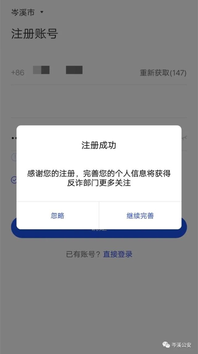 岑溪警方重要提醒請儘快安裝國家反詐中心app建議轉發收藏